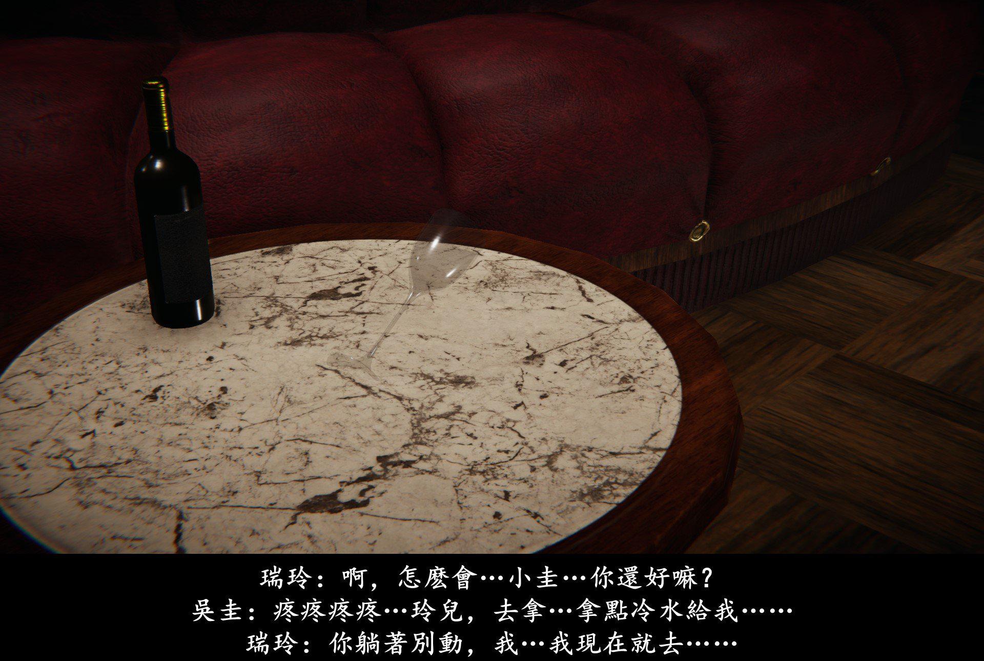 抹茶回忆录·临时女友篇 1 第 97 页