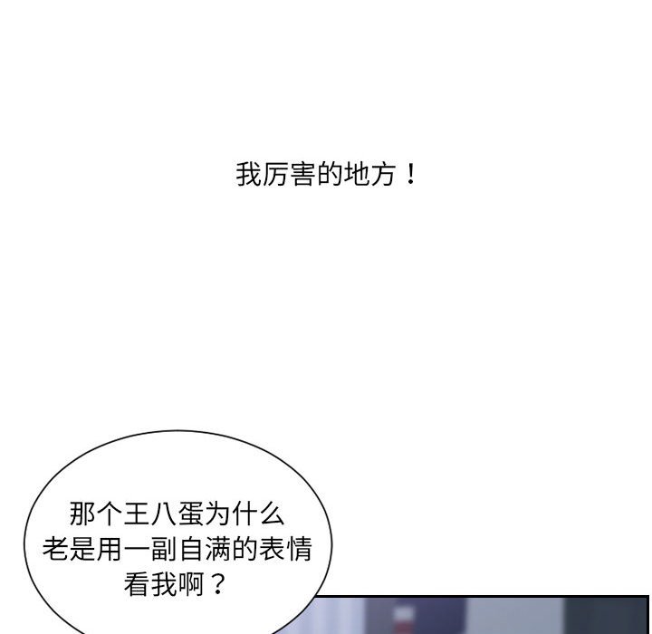 第36话 第 59 页