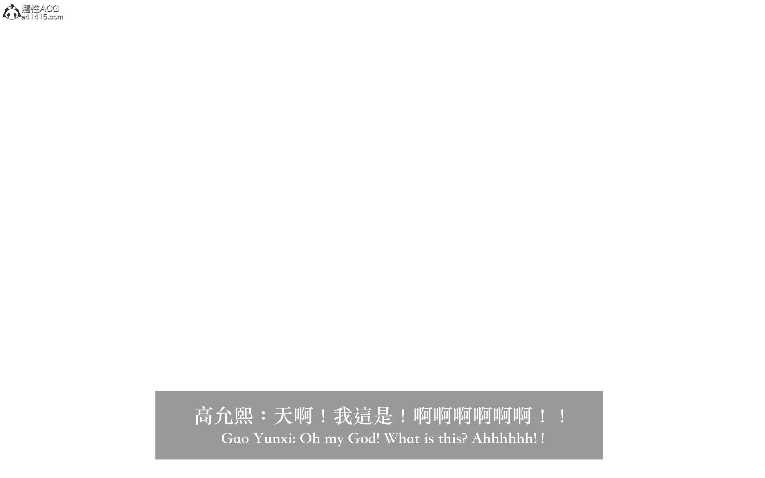 妄想剧场 III 空姐の幻想 第 184 页