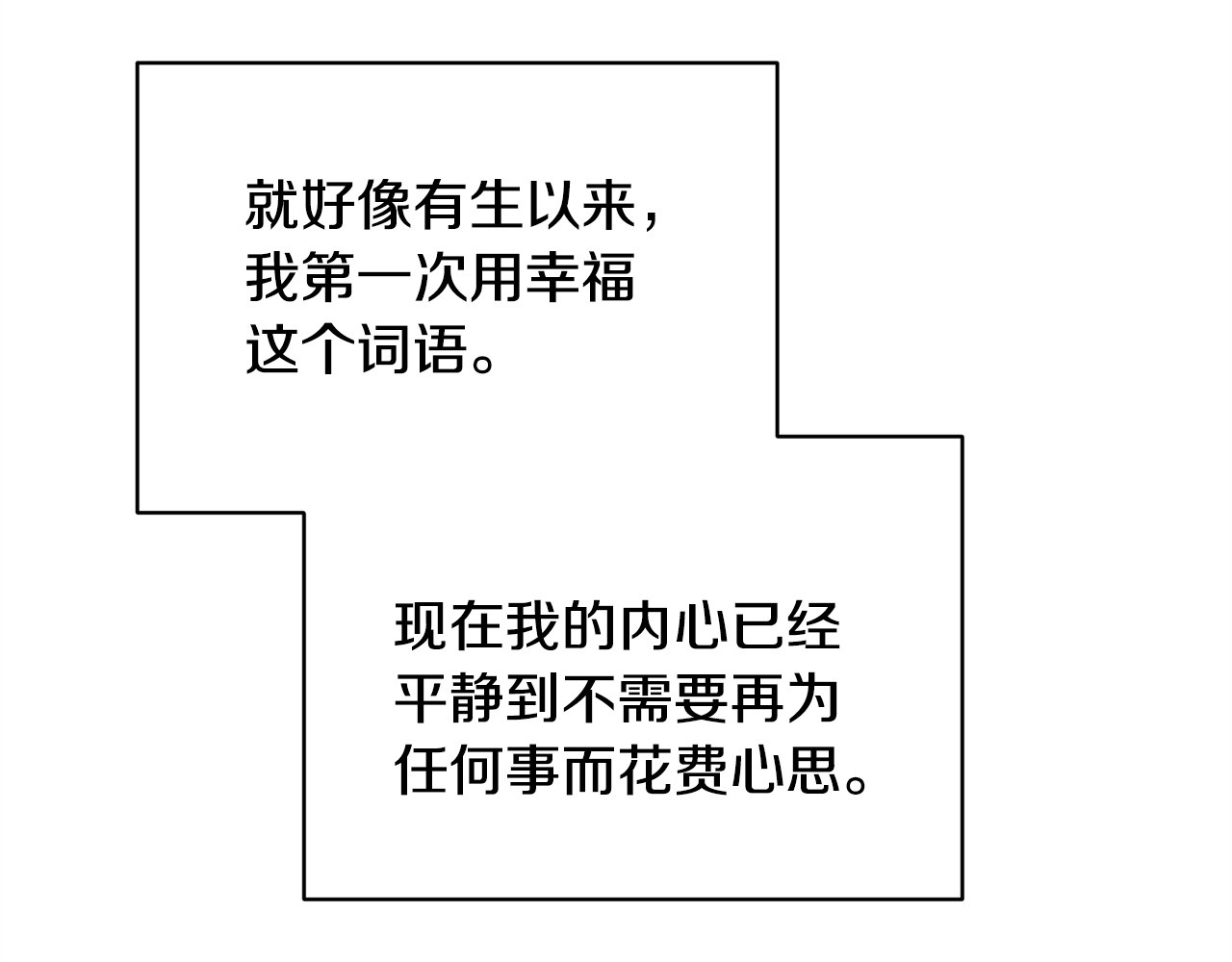 番外2 惩治坏人 第 194 页