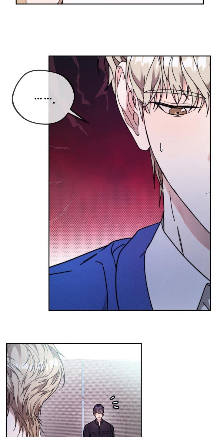 第25话 帮帮我 第 11 页