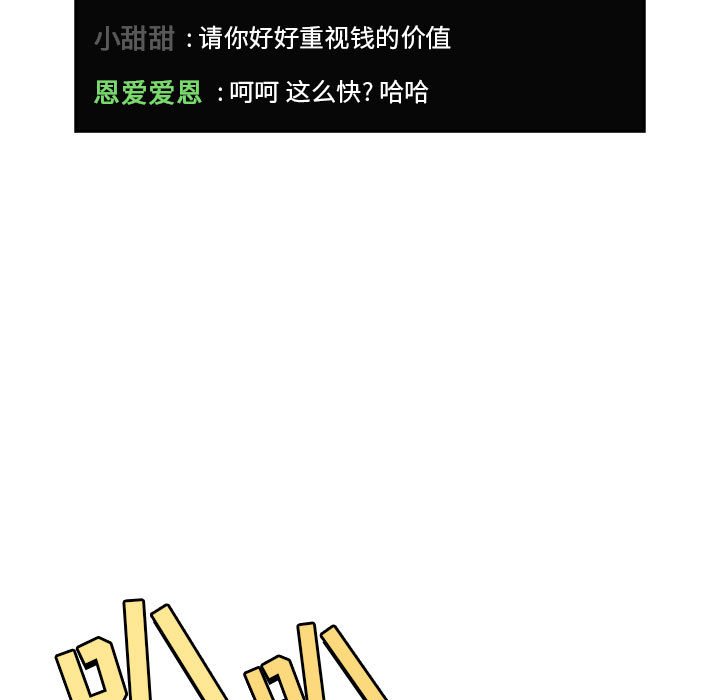 第19话 第 97 页