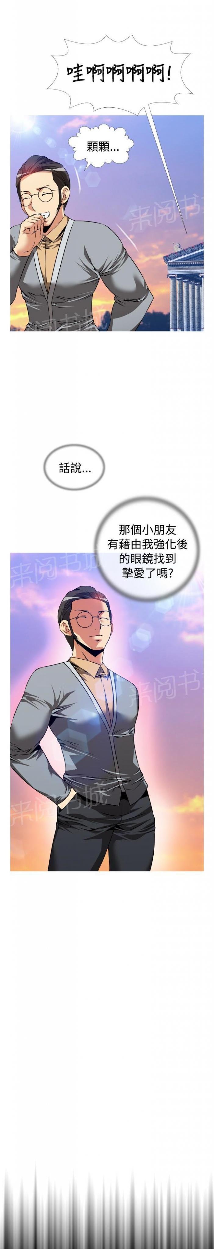 第47话 第 11 页