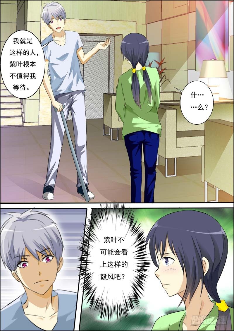 第三十二话 第 8 页