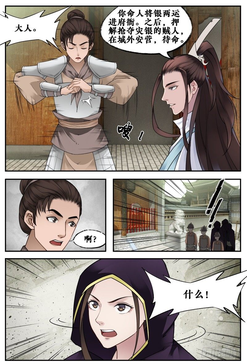 第十七话 第 10 页