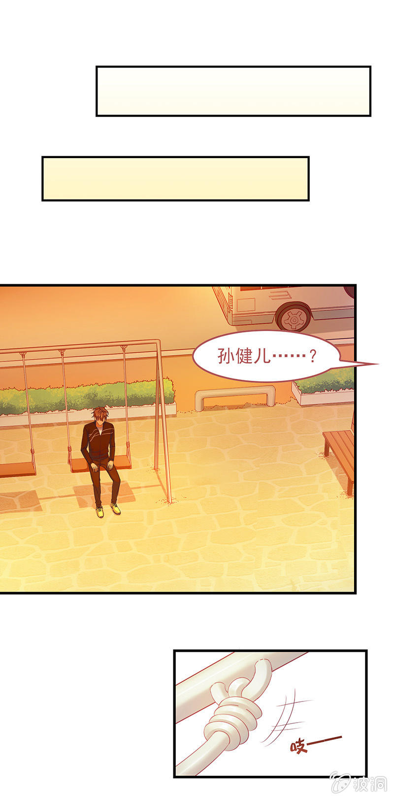 第四十九回 第 7 页