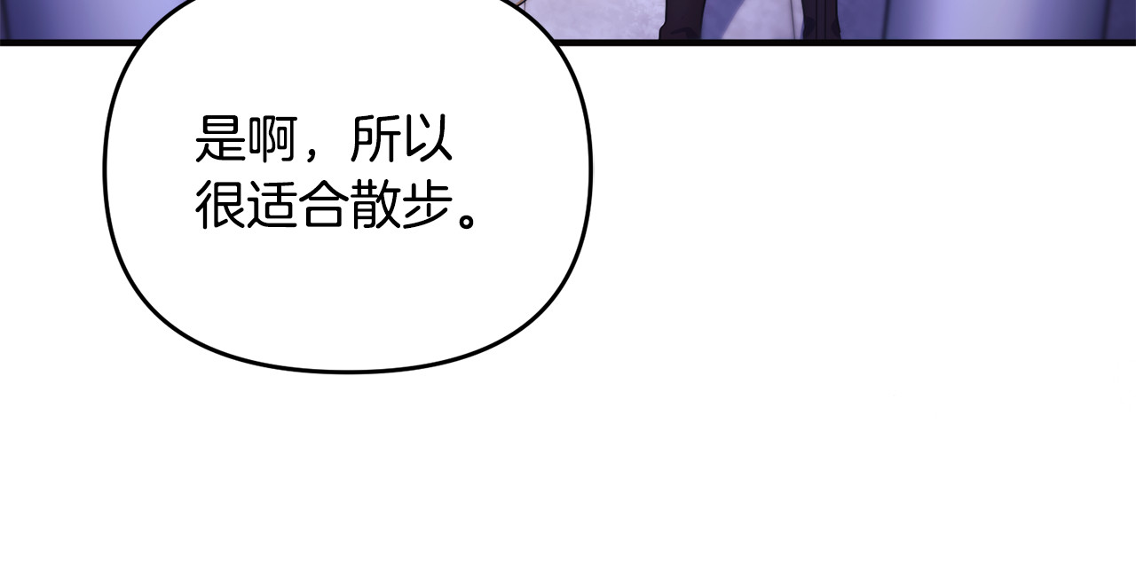 第1话 转世为猫？ 第 16 页