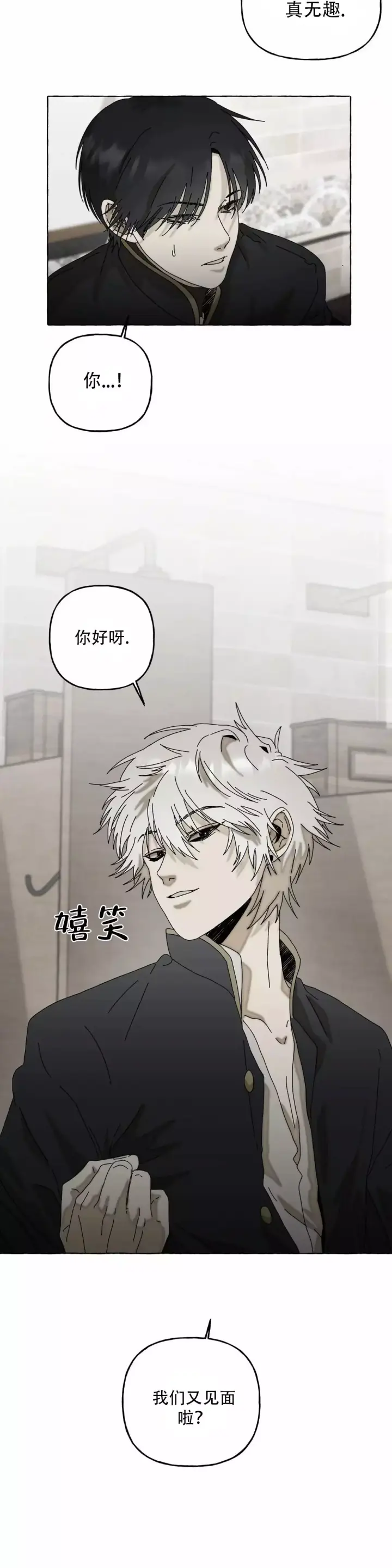 第3话 跟你没关系 第 9 页