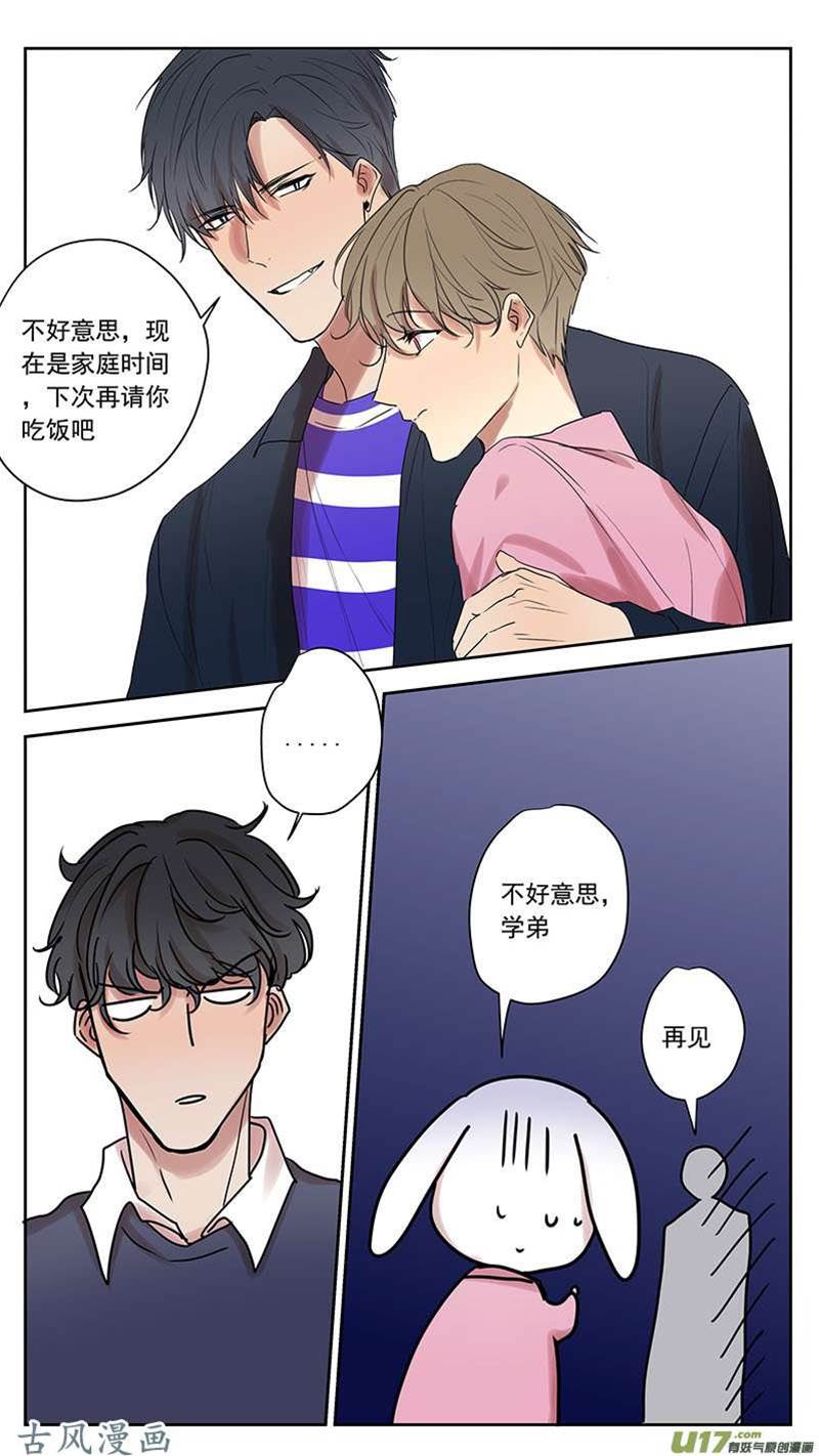 番外篇15 第 6 页