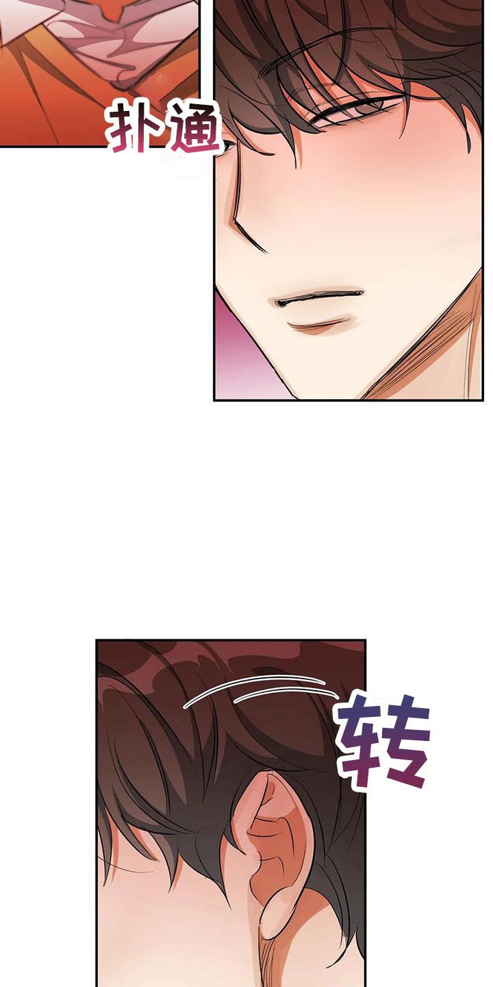 第55话 等一下 第 19 页