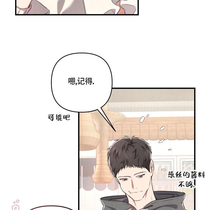 第2话 可惜了 第 26 页
