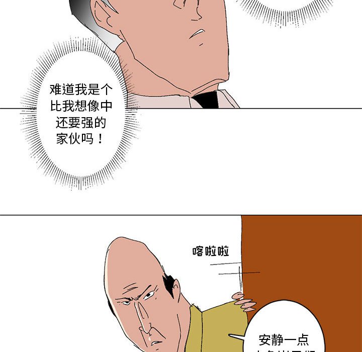 第8话 第 21 页