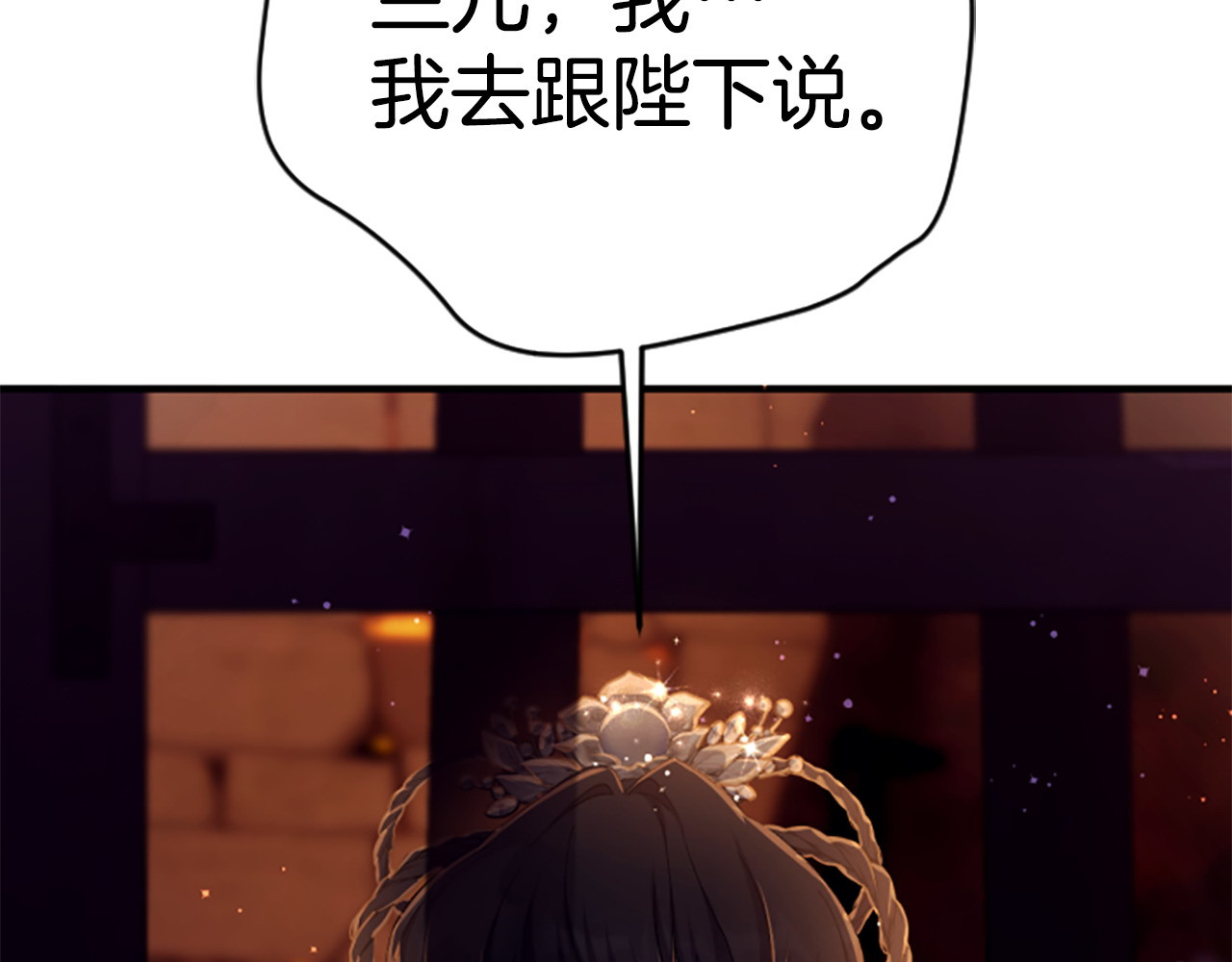 第111话 会错意 第 8 页