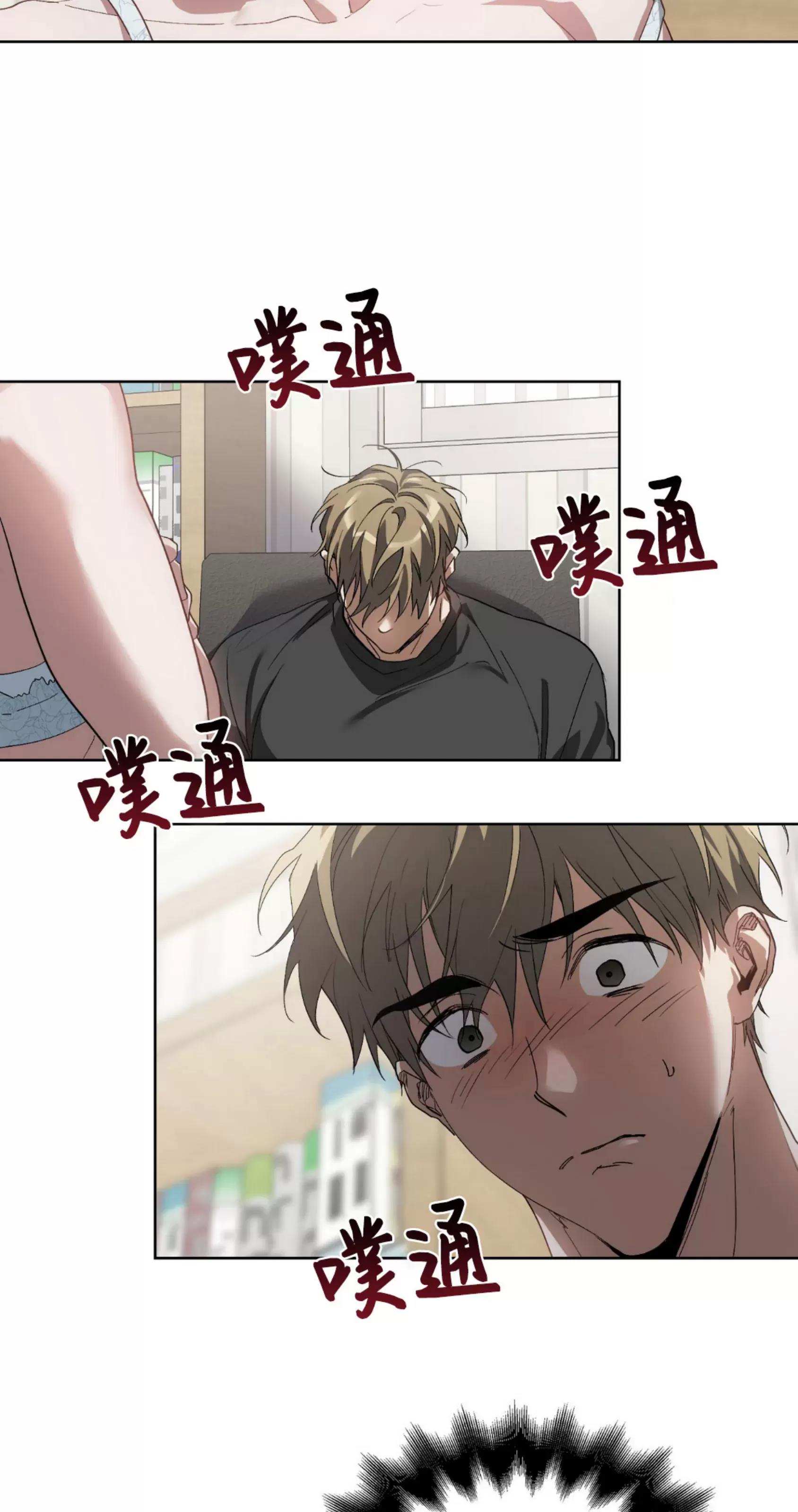 第29话 第 9 页