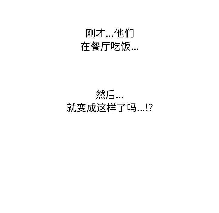 第152话 第 83 页