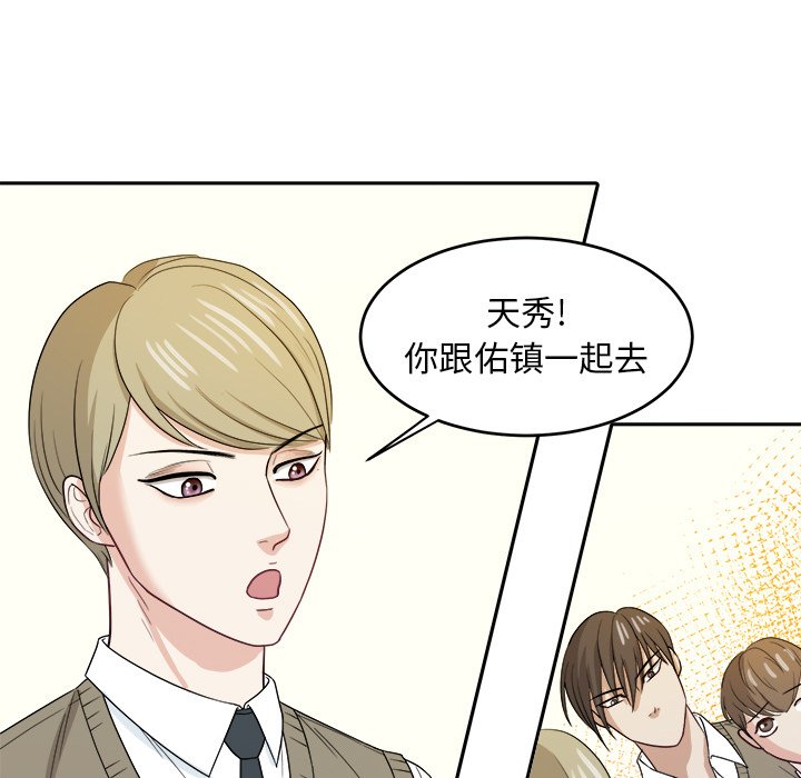 第21话 第 19 页
