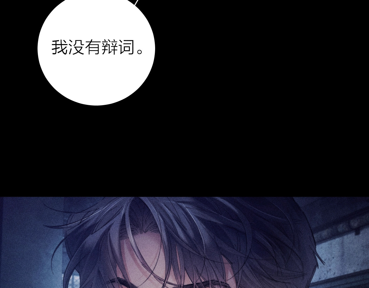 第23话 猥亵罪 第 52 页