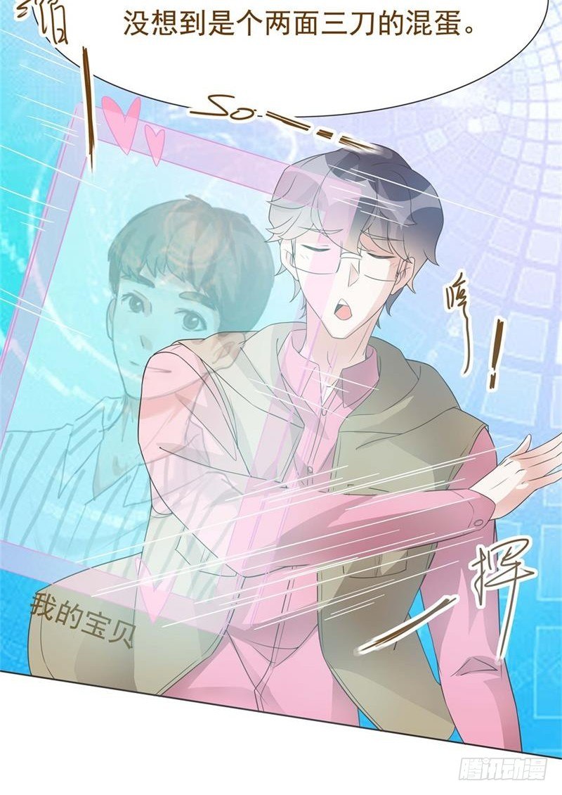 第33话 第 28 页