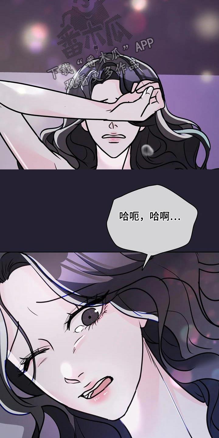 第56话 因为是你 第 10 页
