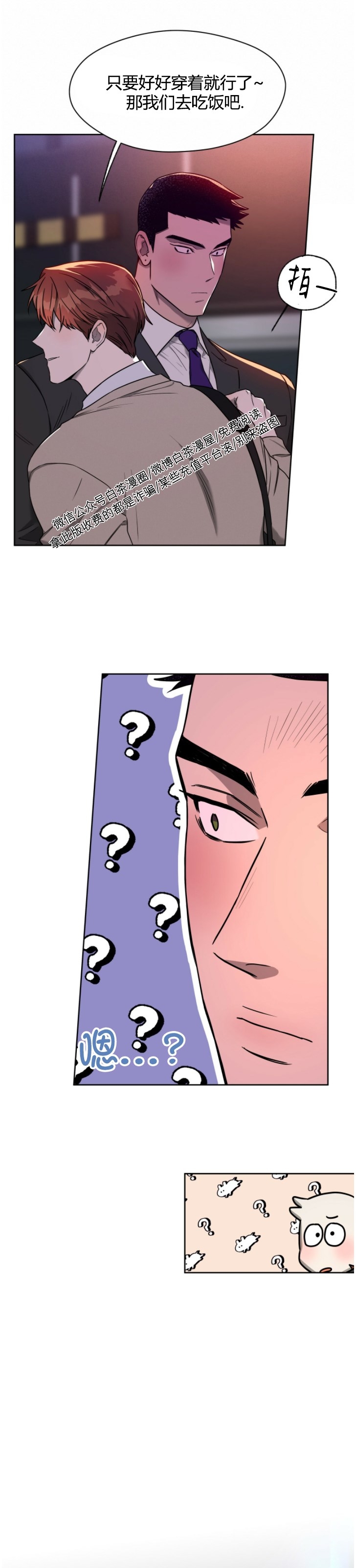 第47话 第 21 页