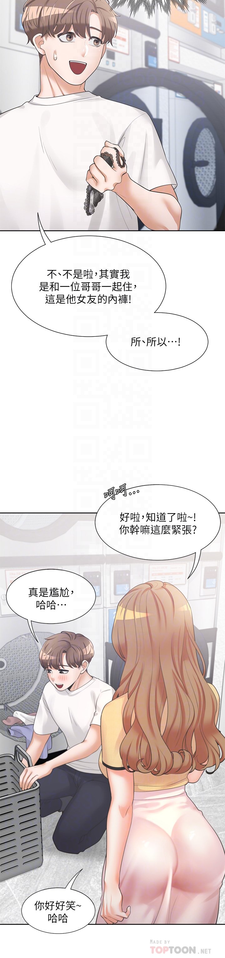 第3话 - 巨乳大对决! 第 6 页