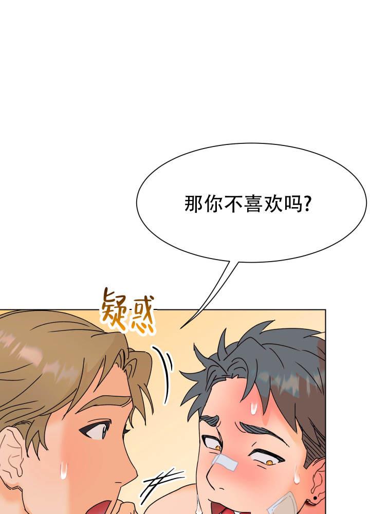 第4话 要死了 第 27 页