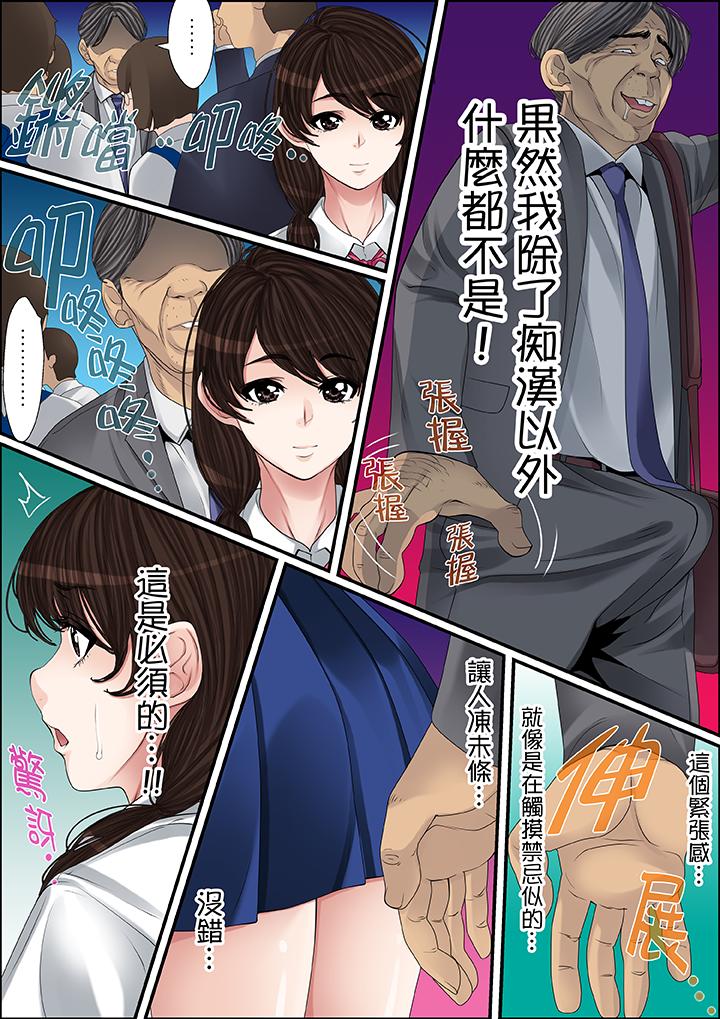 第32话 第 15 页