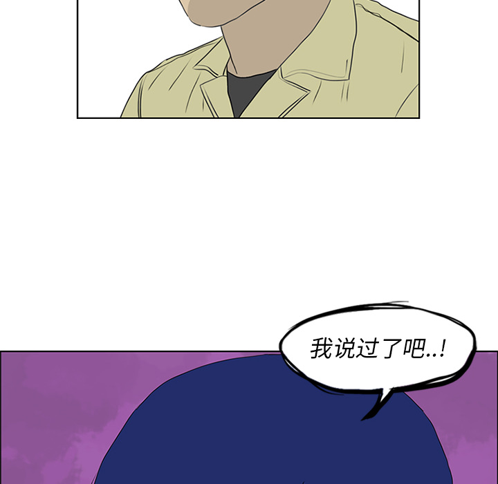 第55话 第 21 页