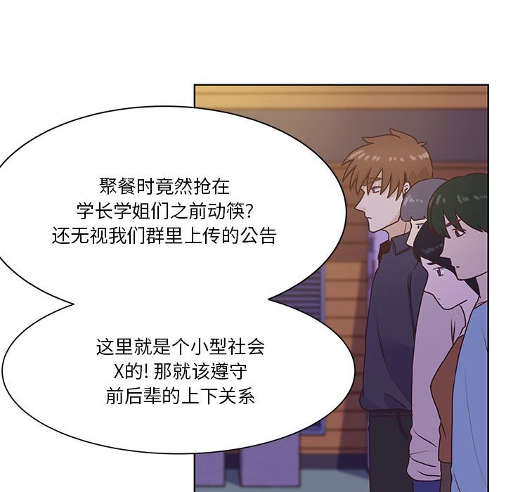 第66话 第 73 页