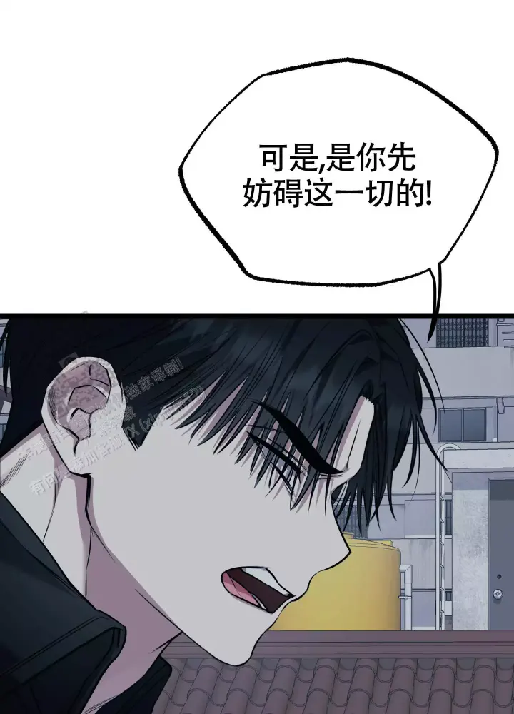 第15话 全都怪你 第 32 页