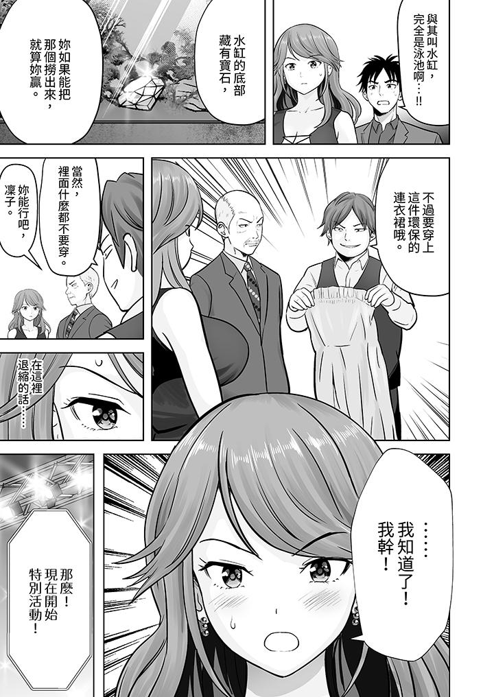 第10话 第 8 页