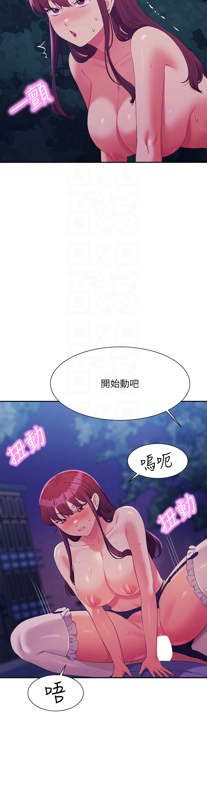 第145话 - 我们就只是很喜欢你♥ 第 24 页