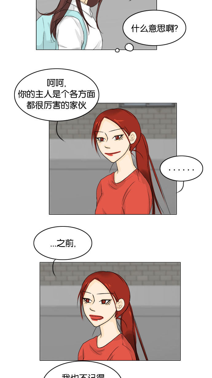 第69话 第 28 页