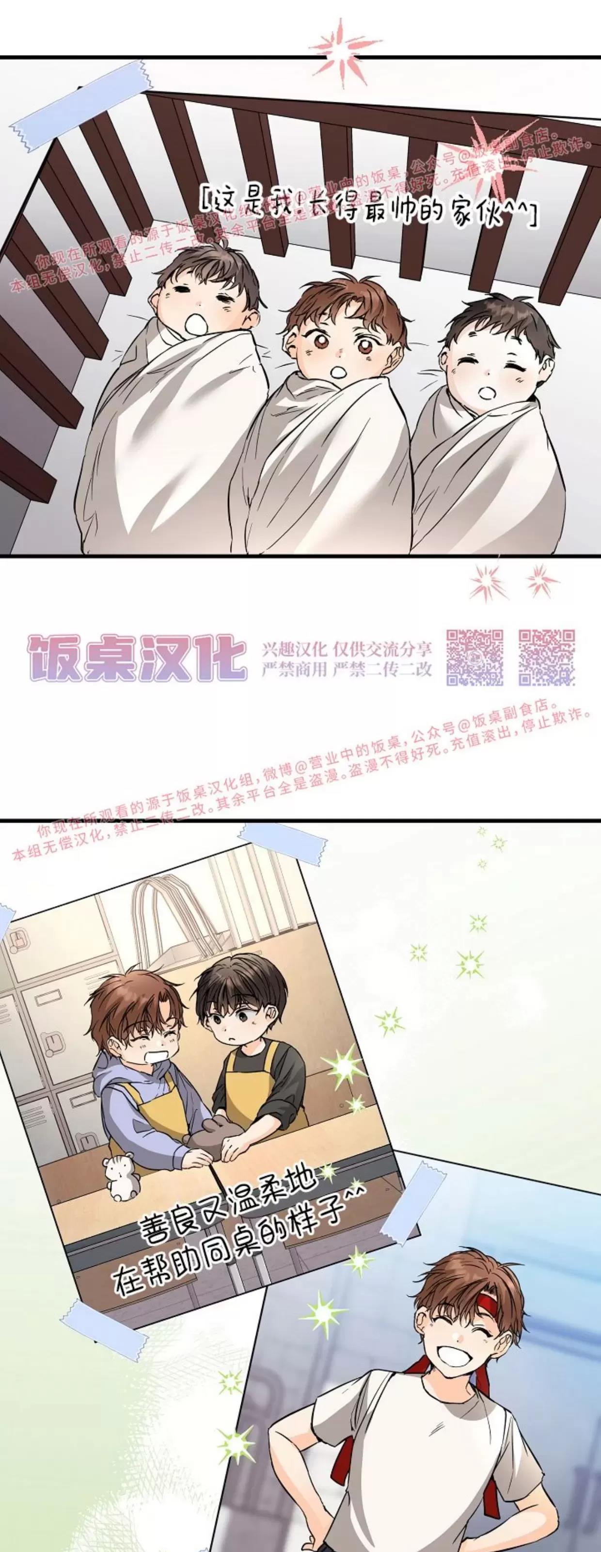 第32话 第 27 页
