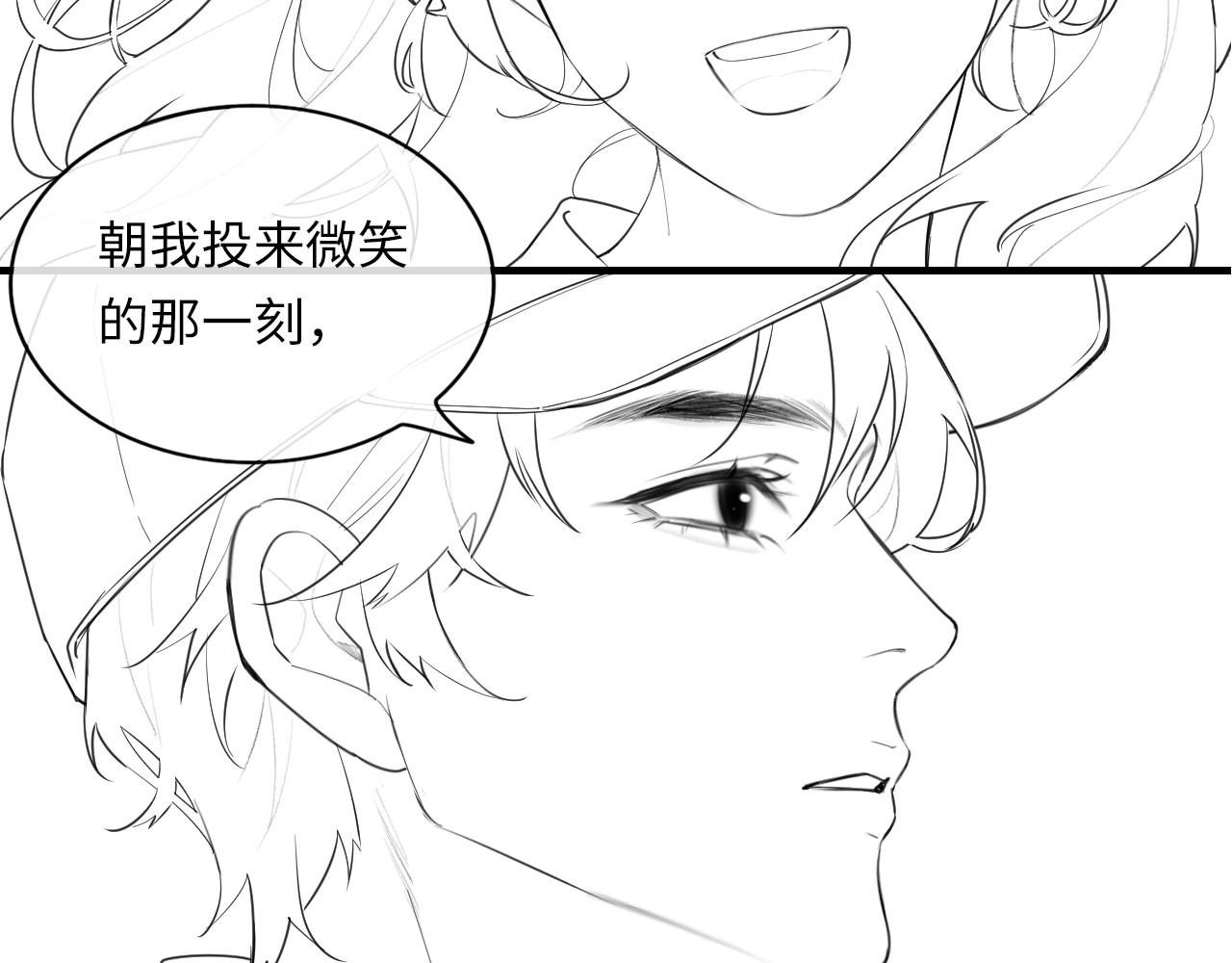 第26话 可爱被捕捉 第 82 页