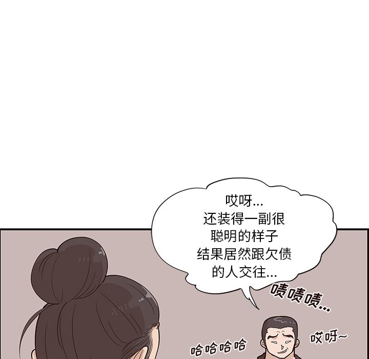 第76话 第 60 页