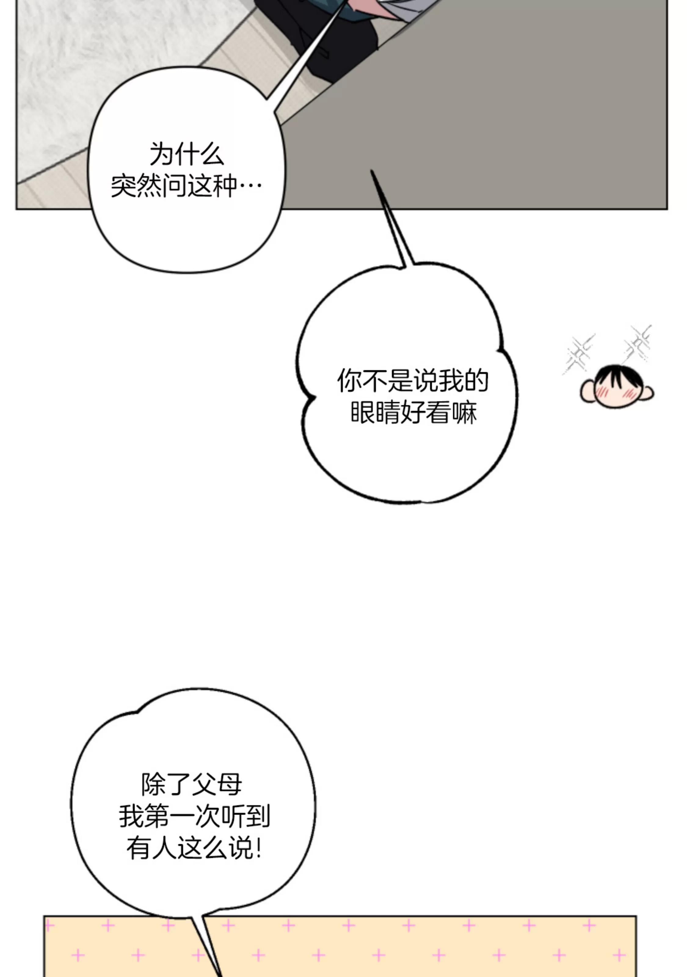 第12话 第 25 页