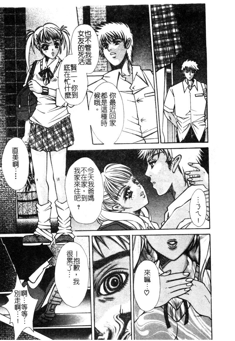 第1话 第 49 页