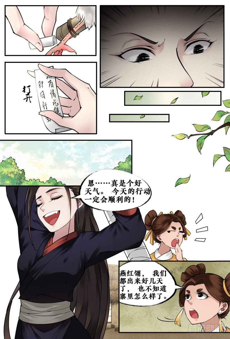 第十四话 第 9 页