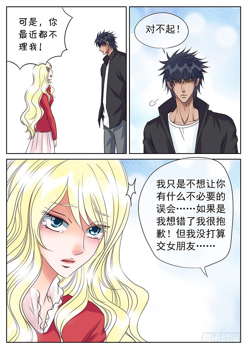 037 难缠的女人 第 13 页