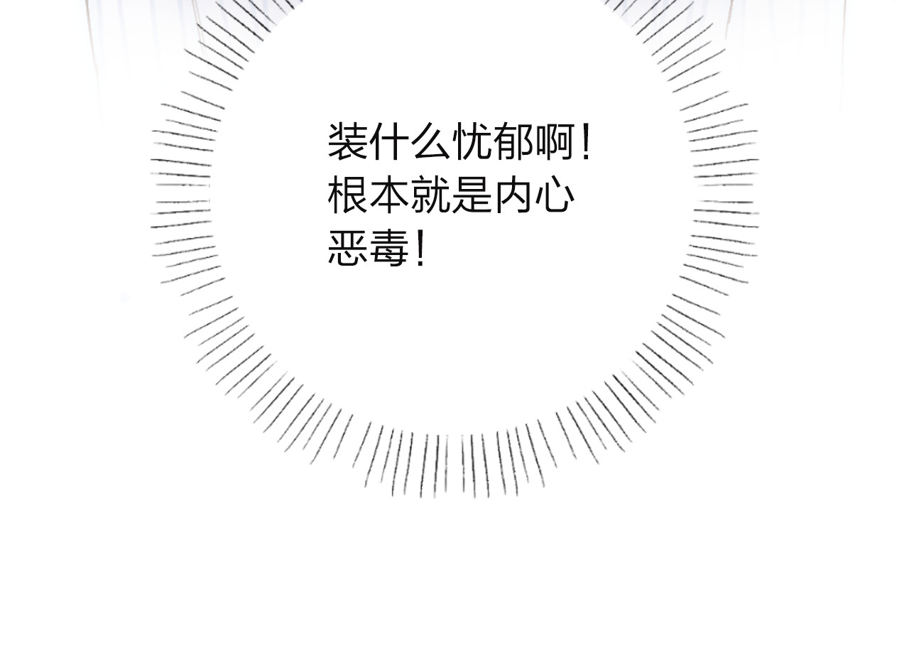第38话 怪人 第 84 页