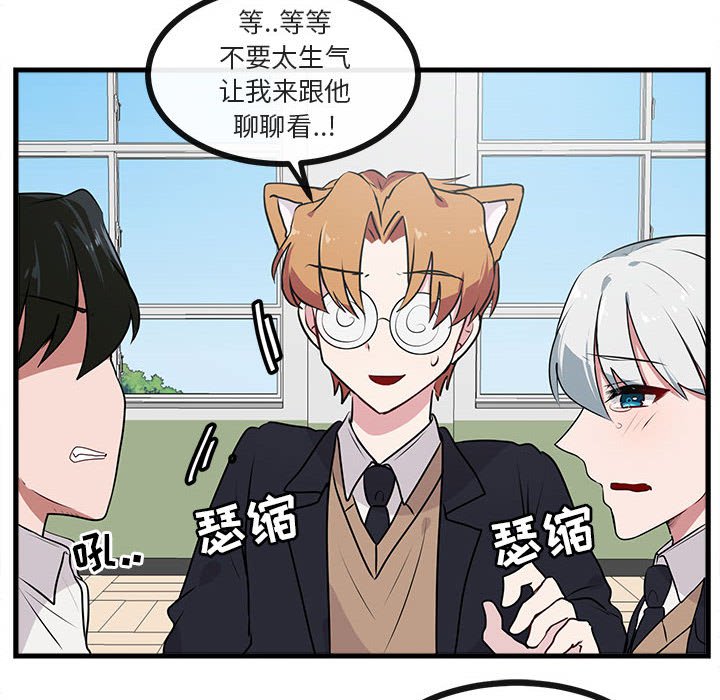 第54话 第 12 页