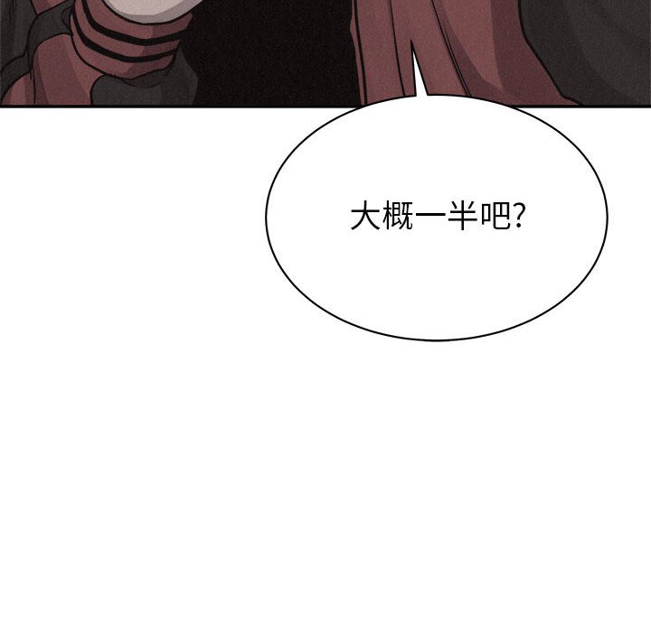 第43话 第 8 页