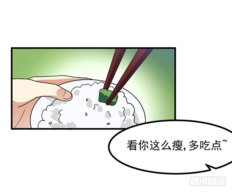 本帝不准！ 第 17 页