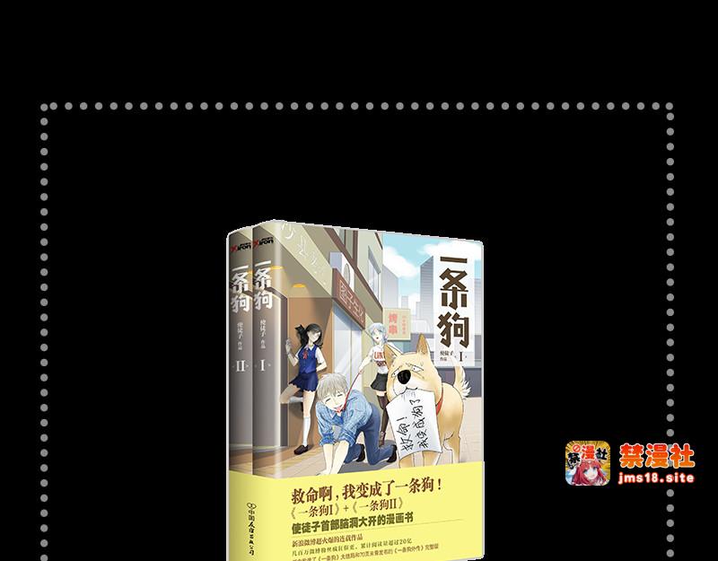 第12话（上） 阎王被替换？ 第 39 页