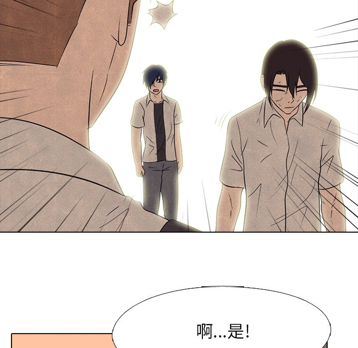 第176话 第 51 页