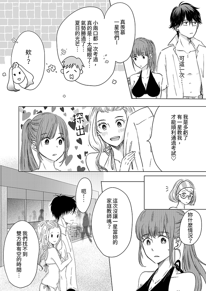 第5话 第 8 页