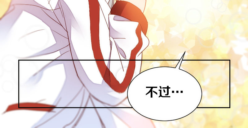 第1话 帅气小哥哥叫你起床 第 20 页