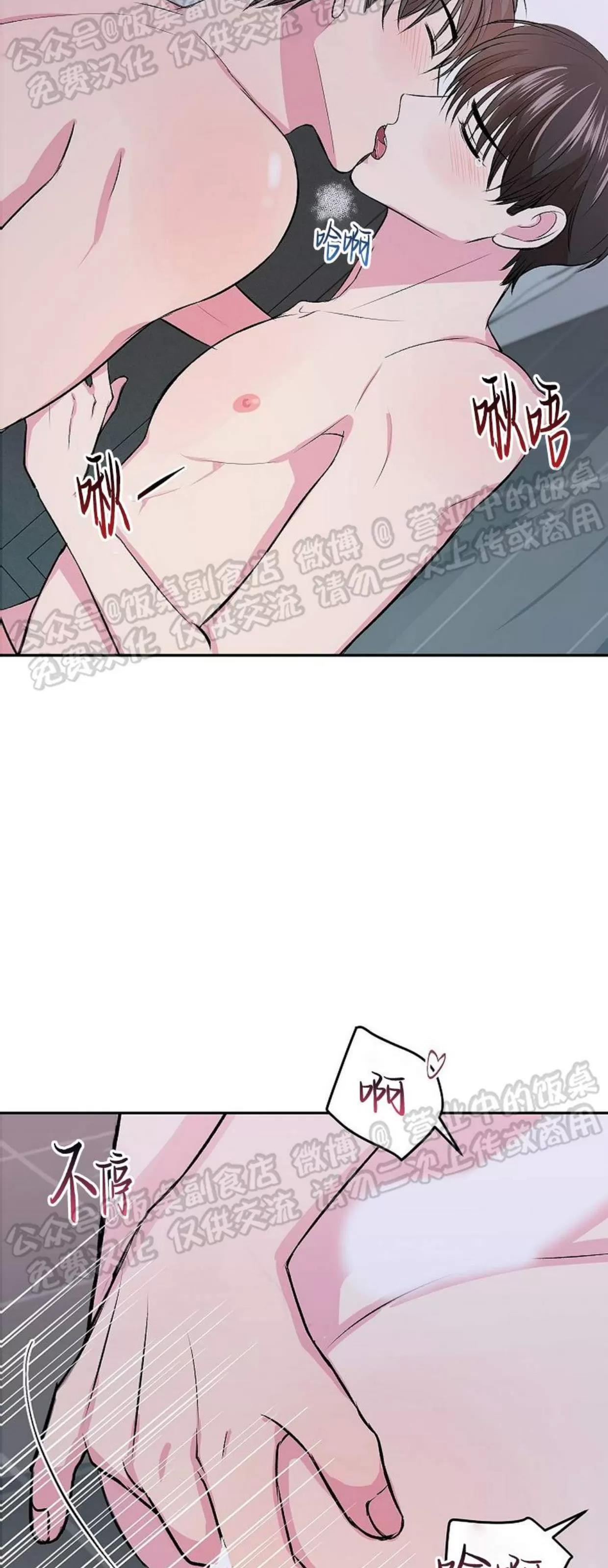 第02话 第 25 页