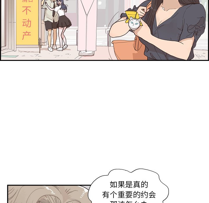 第154话 第 87 页